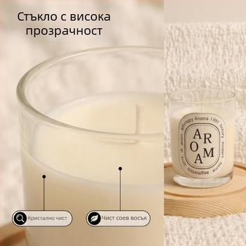 Ароматна свещ от соев восък в чашка, ръчна изработка, ароматерапия