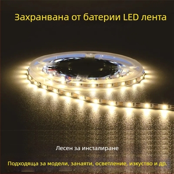 3V захранвана от батерия гъвкава LED лента, ширина 5 мм, ултра тънка, самозалепваща, модел 004, за външна реклама