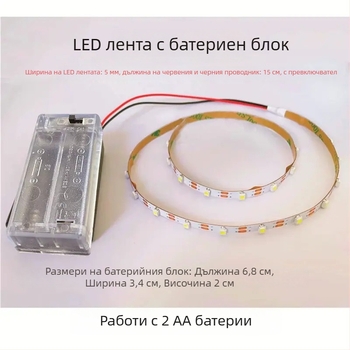 3V захранвана от батерия гъвкава LED лента, ширина 5 мм, ултра тънка, самозалепваща, модел 004, за външна реклама