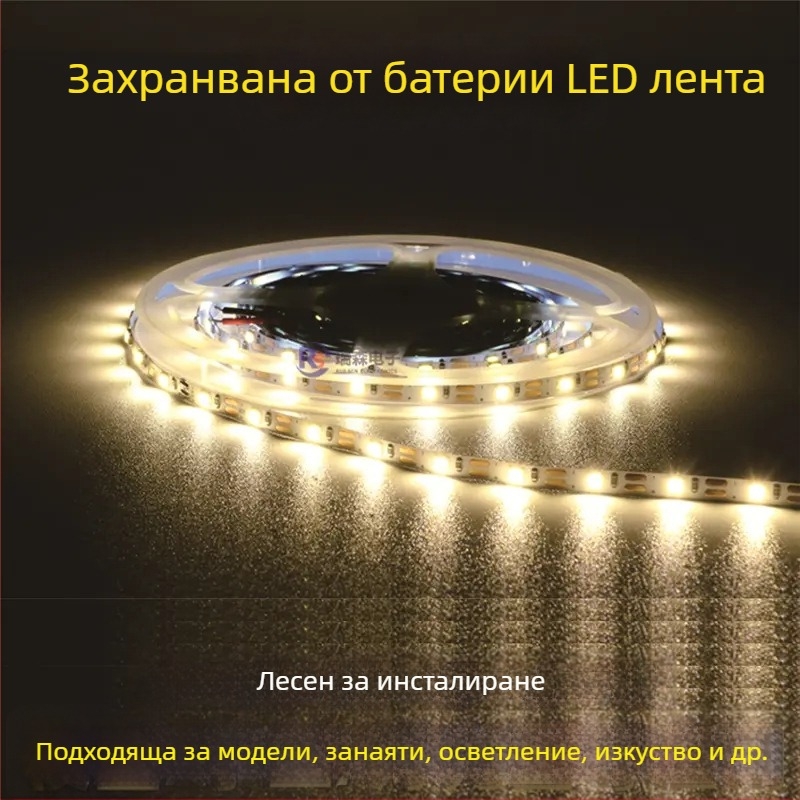 3V захранвана от батерия гъвкава LED лента, ширина 5 мм, ултра тънка, самозалепваща, модел 004, за външна реклама