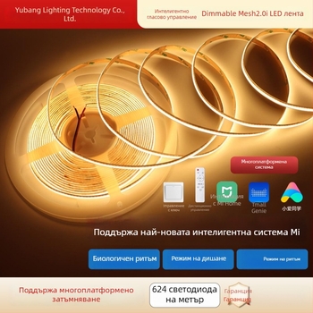 Самозалепваща COB LED лента 24V за дневна, трицветна промяна на светлината, пълен спектър