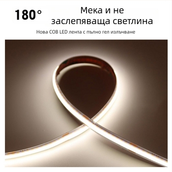 Самозалепваща COB LED лента 24V за дневна, трицветна промяна на светлината, пълен спектър