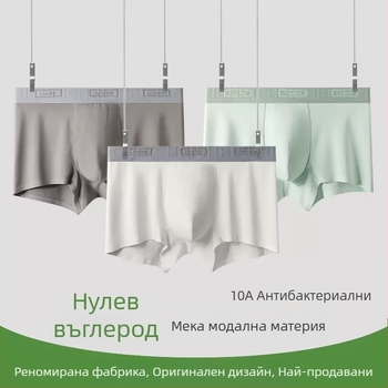 Мъжки боксерки от модал и памук, дишащи, антибактериални, с 100% памучна чатала, средна талия