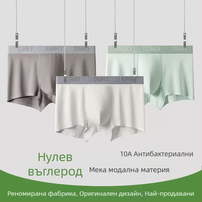 Мъжки боксерки от модал и памук, дишащи, антибактериални, с 100% памучна чатала, средна талия