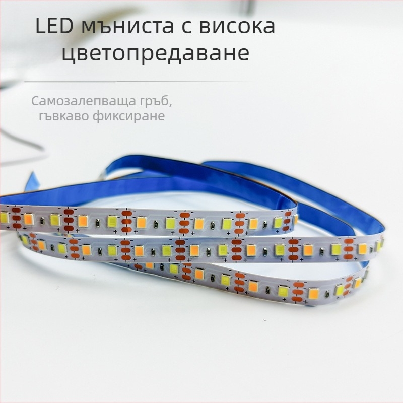 LED лента за дневна с три цвята, ниско напрежение, самозалепващ монтаж на тавана, вътрешно амбиентно осветление, двуцветна регулируема светлина