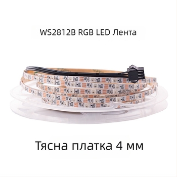 USB LED лента за компютърен корпус, RGB, 5V, ширина 4 мм, WS2812B, 60 светодиода, 120° ъгъл на лъча, регулируема яркост