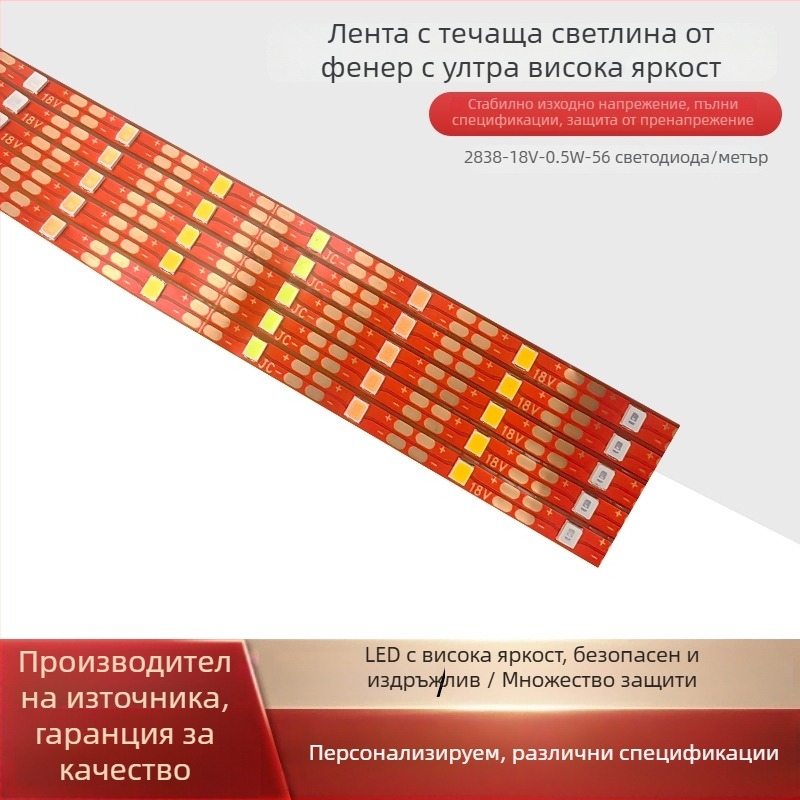 LED цветна въртяща се фенерова лента за Коледа, 18V, мигващи светлини