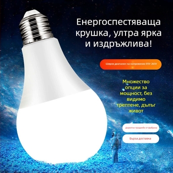 LED крушка, AC 85-265V, E27 база, трицветно осветление, висока яркост, енергоспестяваща лампа, широк диапазон напрежения