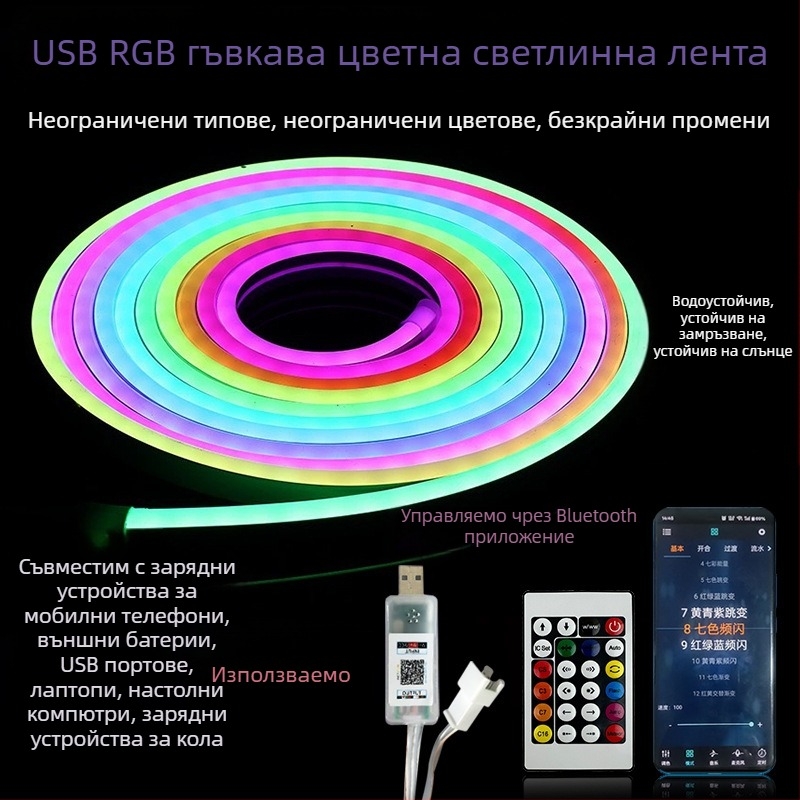 LED 5V RGB неонова лента с ефект на проследяване и преливане на светлина, външна водоустойчива USB лента