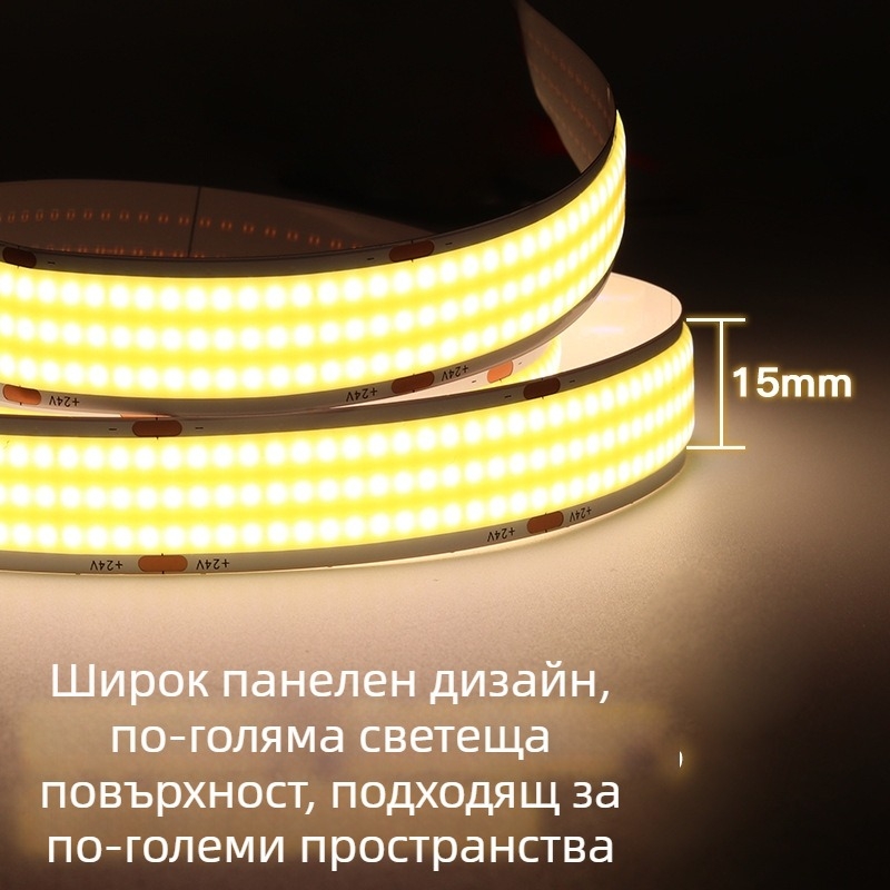 20 мм широка COB LED лента с три реда светодиоди, ниско напрежение, без трептене, висок CRI, атмосферно декоративно осветление, самозалепваща