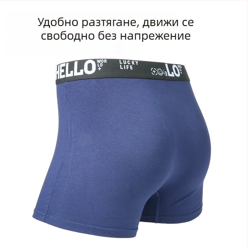 Мъжки боксерки от модал, средна талия, дишащи и удобни, със странично отваряне на чатала
