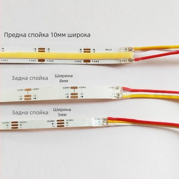 24V регулируема COB LED лента с три цветови режима и двуцветна LED лента, самозалепваща, за дневна стая