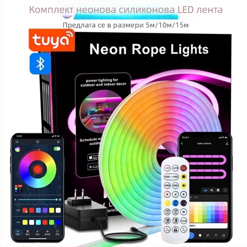 RGB LED лента с неонов ефект, Bluetooth управление, гъвкава, водоустойчива за външна употреба, амбиентно осветление