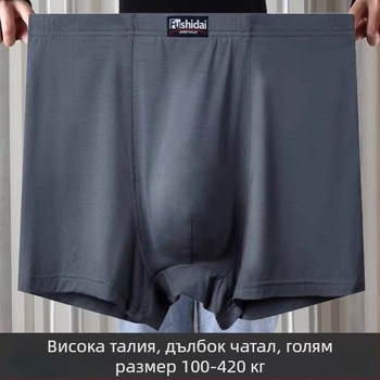 Мъжки боксерки плюс размер, висока талия, свободна кройка, дишащ модал