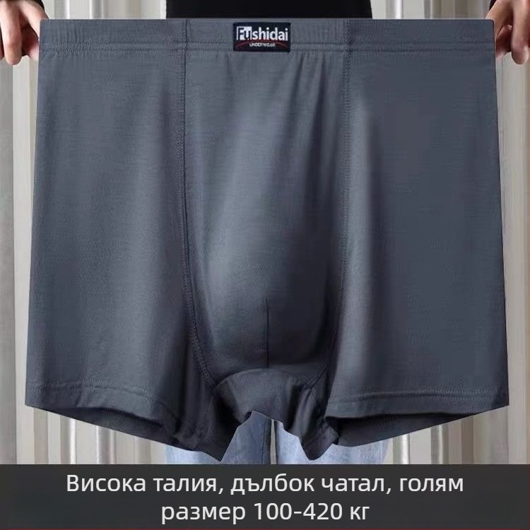 Мъжки боксерки плюс размер, висока талия, свободна кройка, дишащ модал