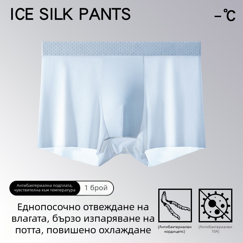 Ice Silk мъжки боксерки, 10A антибактериални Cordyceps, терморегулиращи, ултра тънки за лято