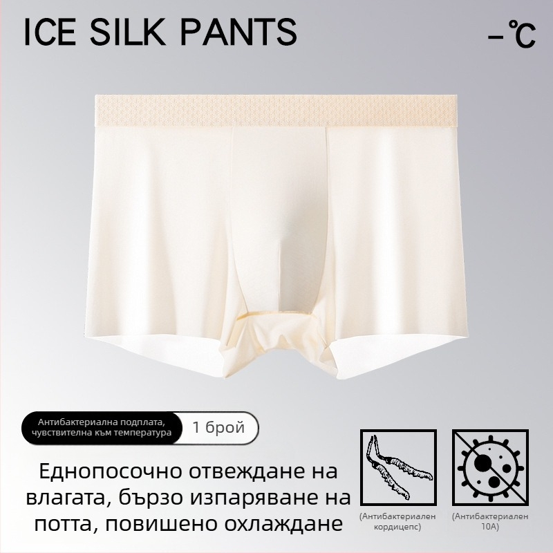 Ice Silk мъжки боксерки, 10A антибактериални Cordyceps, терморегулиращи, ултра тънки за лято
