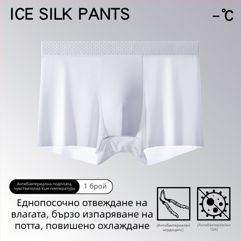 Ice Silk мъжки боксерки, 10A антибактериални Cordyceps, терморегулиращи, ултра тънки за лято
