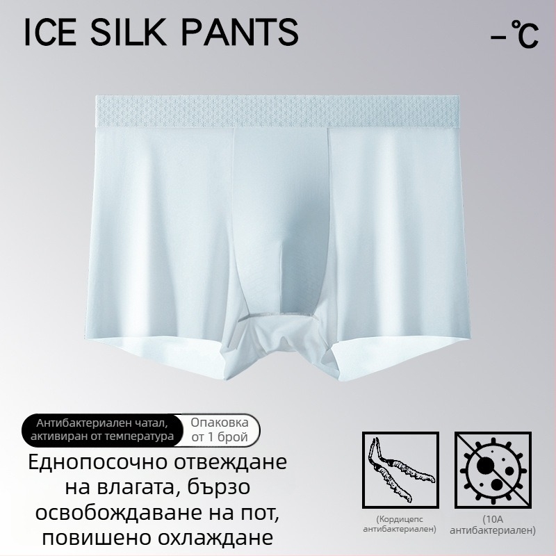 Ice Silk мъжки боксерки, 10A антибактериални Cordyceps, терморегулиращи, ултра тънки за лято