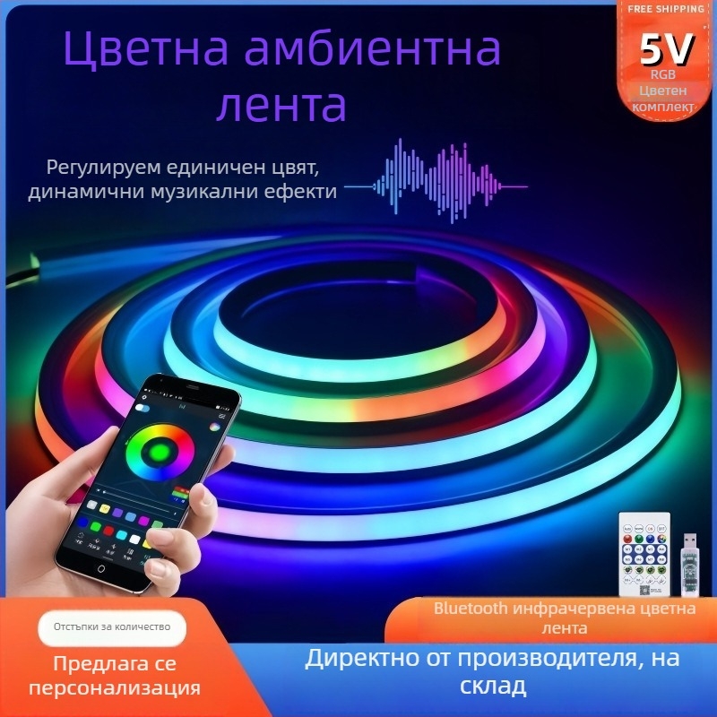 5V гъвкава неоново цветопроменяща лента за светлина с Bluetooth, RGB — мултицветна атмосфера, декоративно линейно осветление