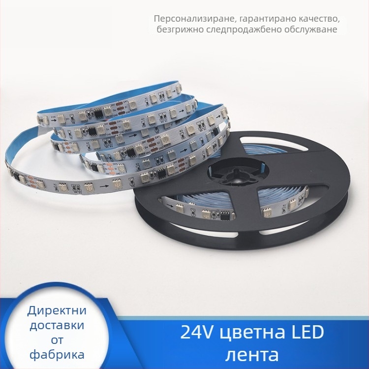 5050 RGB LED лента, 24V, дистанционно управление, три проводника, ефект на течещ цвят, 60 светодиода, ширина 10 мм, инженерна версия на гола платка