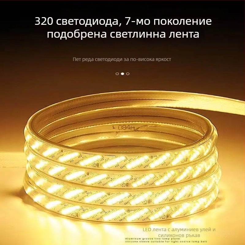 220V външна водоустойчива светодиодна лента с пет реда, 320 светодиода, 16W, 120° ъгъл на лъча, Philips LED чипове