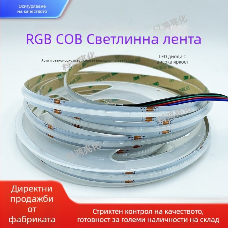 12V COB LED лента, гъвкава мека RGB светлина за шкафове