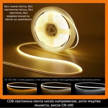 Ултратясна COB LED лента за витрина с подаръчна кутия, ширина 5 см, осветление за бижута за домашен декор
