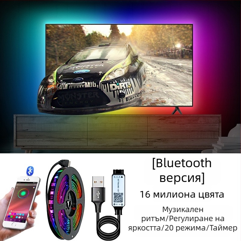 5V USB RGB LED лента със самозалепваща се основа, димер за атмосферно осветление