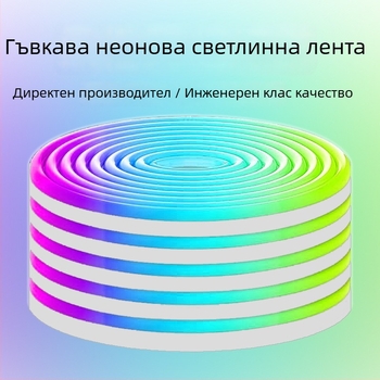 LED силиконова лента с RGB променящи се амбиентни цветове, Bluetooth управление, водоустойчива, за външна употреба, 24/60/72 LED