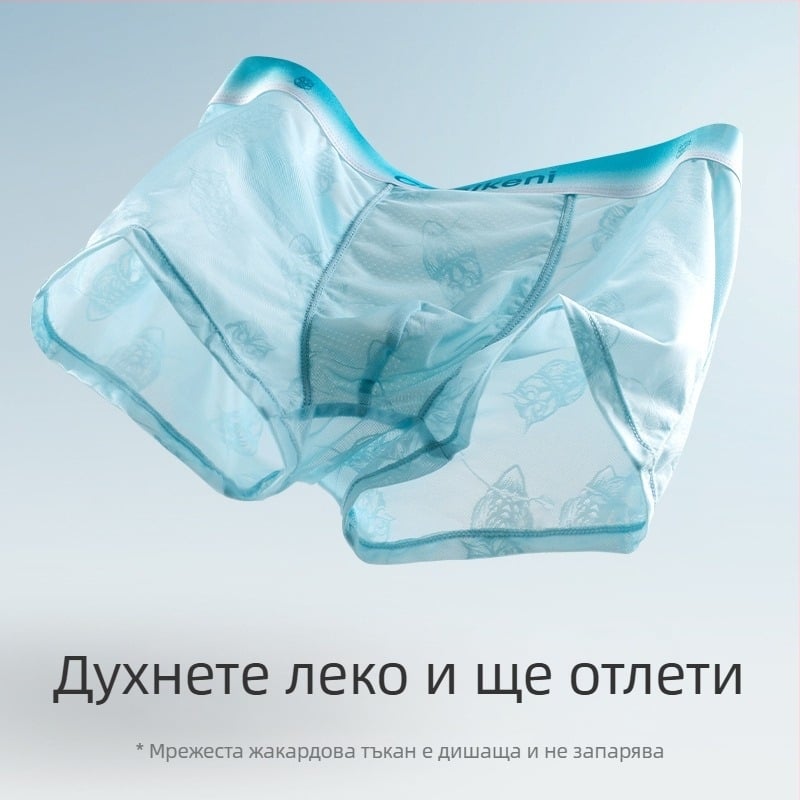 Ice Silk мъжки боксерки, бързосъхнещи, ултра тънки и дишащи, жакардов мрежест модел с животински принт