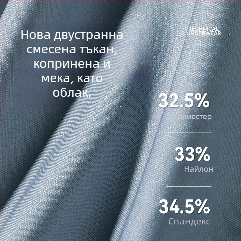 Мъжки безшевни боксерки от ледена коприна, дишащи и антибактериални