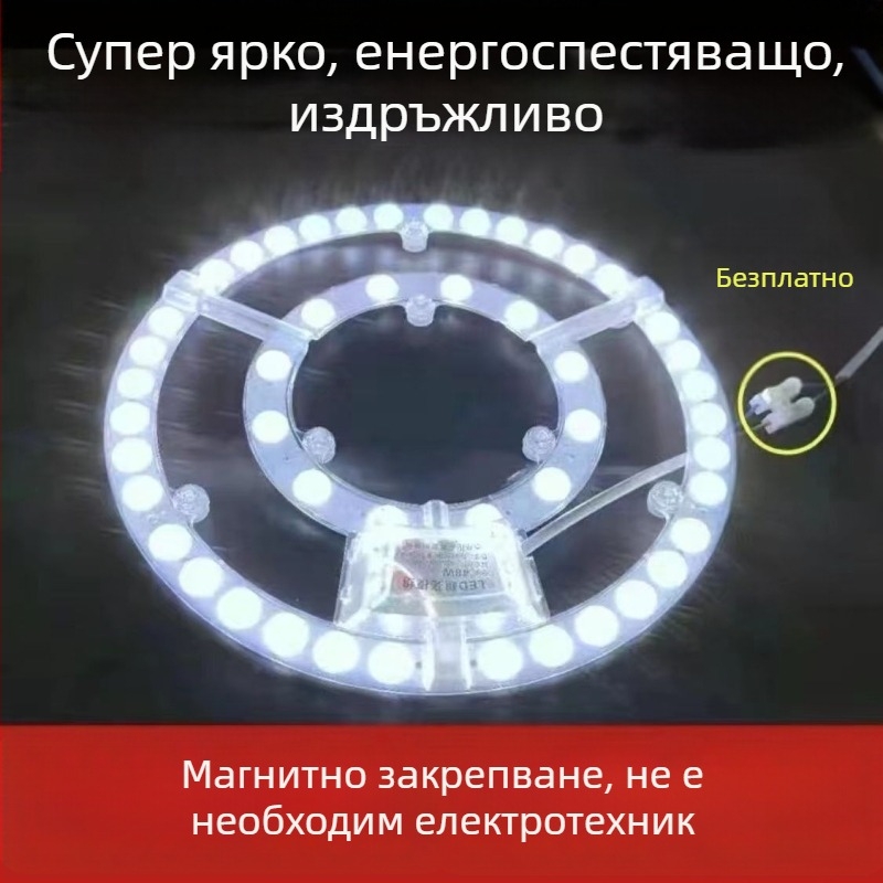 LED ретрофит модул за тавански панел, кръгъл източник на светлина с база E27, алуминиево тяло, дистанционно управление, вътрешна употреба, енергоспестяващ, супер ярък