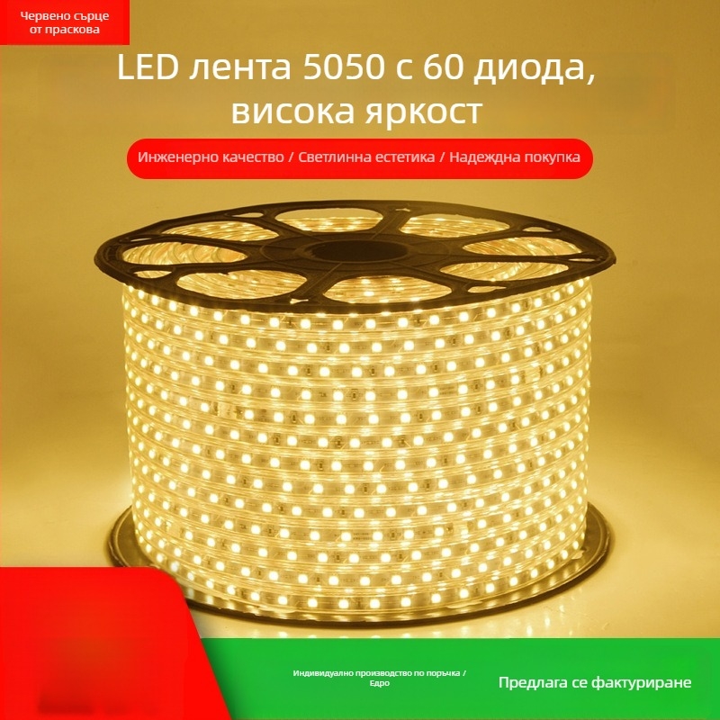 LED лента 220V, водоустойчива и гъвкава, SMD 5050/4040/2835