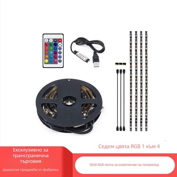 RGB USB LED лента за телевизионно фоново осветление 5050