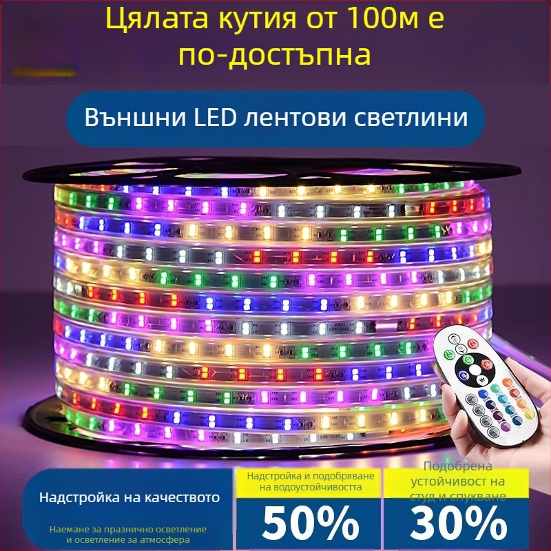 Външна водоустойчива LED лента за осветление, 220V, многоцветен воден ефект, декоративно осветление за атмосфера и празници