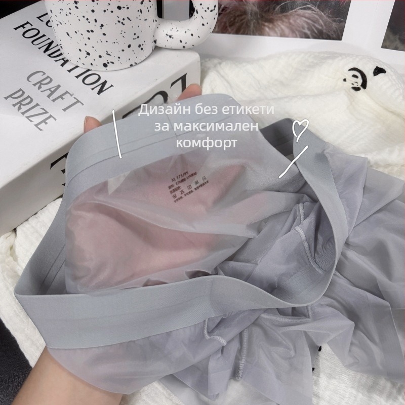 20D ултра тънки ice silk мъжки бельо – безшевно усещане, бързосъхнещо, средна талия, едноцветни боксерки