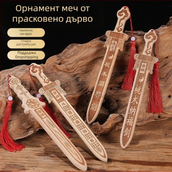 Седемзвезден меч от прасковено дърво с киноварова резба, висящ декоративен меч за спалня и късмет
