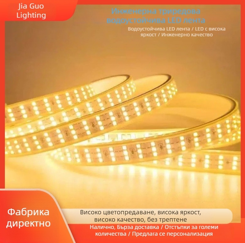 Водоустойчива LED лента за външно осветление, 2835 диоди, три реда, ултраярка, тунели и строителни площадки, висока яркост, 110V вход
