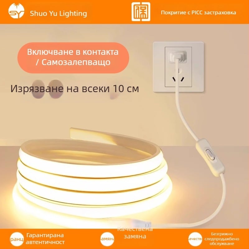 220V LED лента за вътрешно осветление – COB LED лента за спалня и заден фон на телевизора, захранване щепсел, атмосферен светлинен ефект
