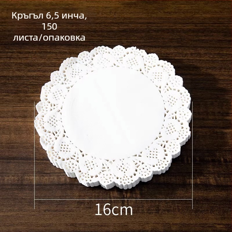 Кръгла хартия за печене с дантелен кант, абсорбираща мазнини основа за печива и десерти, 300 листа