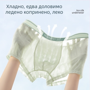 Мъжки боксерки от ледена коприна, тънки и дишащи, с персонализиран принт и прозрачна мрежа, бързосъхнещи