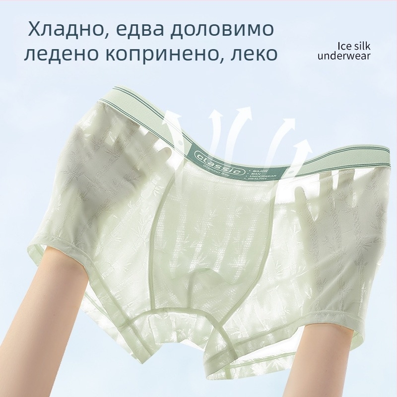 Мъжки боксерки от ледена коприна, тънки и дишащи, с персонализиран принт и прозрачна мрежа, бързосъхнещи