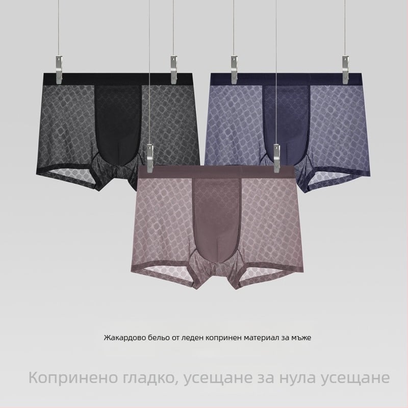 Мъжки боксерки Ice Silk жакард, летни, дишащи, безшевни, антибактериални, бързосъхнещи