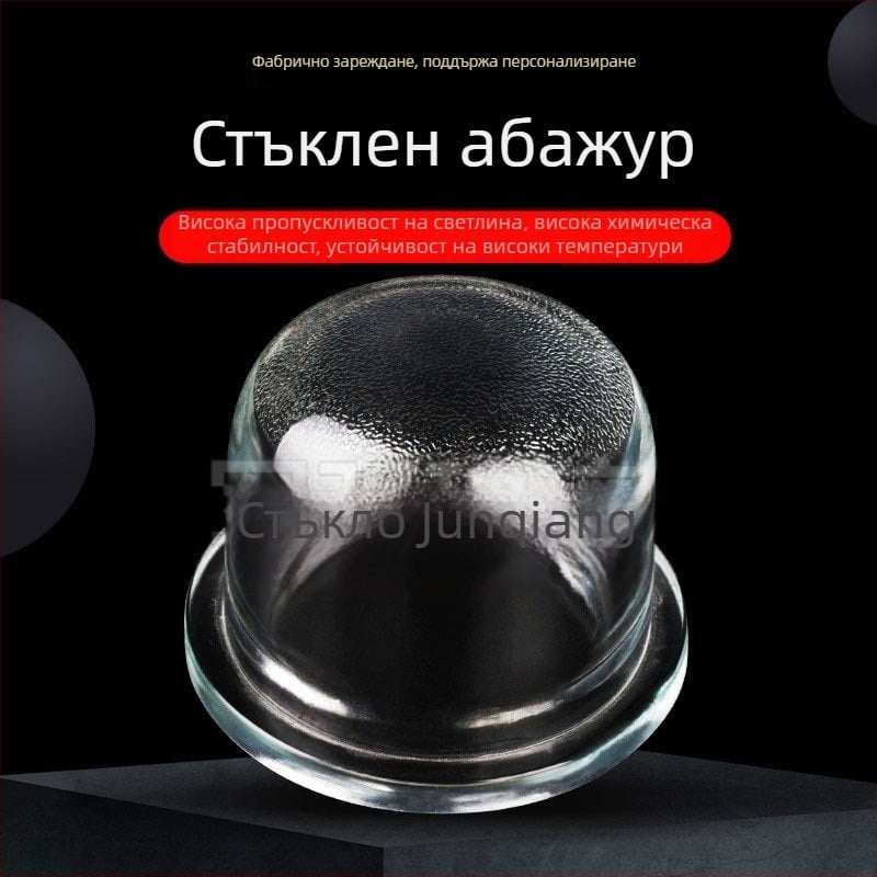 Стъклен абажур с прозрачен защитен корпус и фланцов ръб, персонализиране