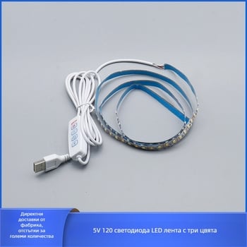 5V трицветна LED лента за фоторамка, ширина 8 мм, 2835 LED, USB димер с 4 бутона, безстъпково регулиране на яркостта