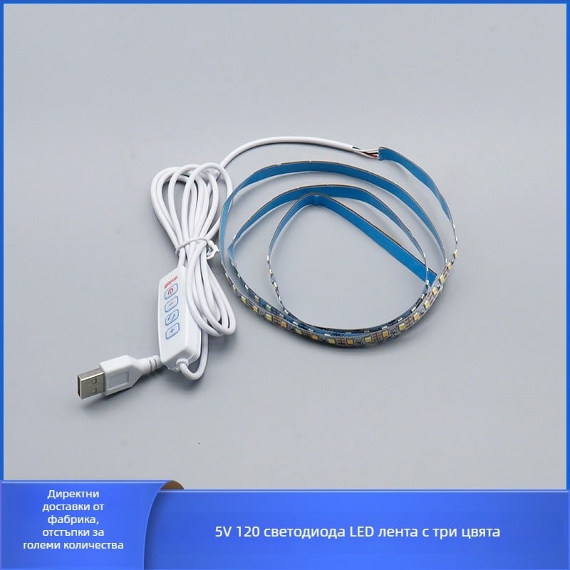 5V трицветна LED лента за фоторамка, ширина 8 мм, 2835 LED, USB димер с 4 бутона, безстъпково регулиране на яркостта