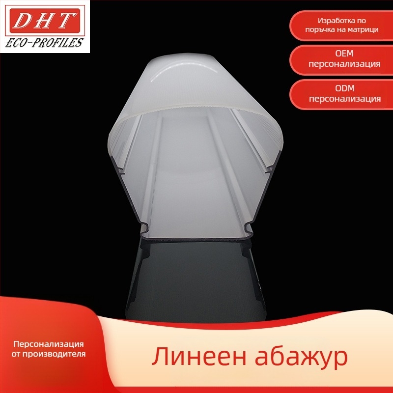 LED абажур и корпус от PC екструдиран поликарбонат, двуцветна коекструзия, PC профил екструзия