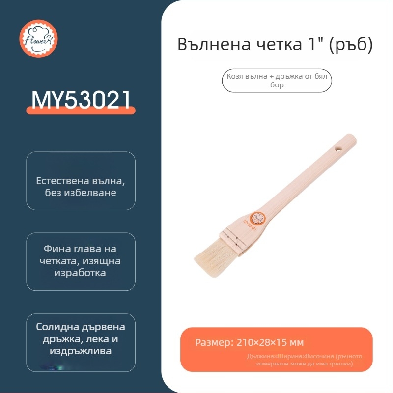 Хранително качество силиконова четка за мазнини за барбекю и печене; глазура за хляб, яйчен жълтък и Mooncake.