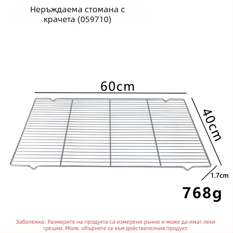 Неръждаема стомана охлаждаща решетка за печене на хляб и торти с високи крака, мрежеста решетка за фурна и барбекю, професионална употреба